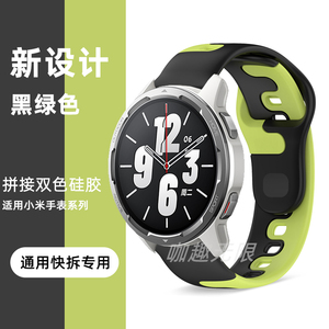 适用小米xiaomi手表watch s4 sport/s3/s2表带color2运动版男女s1 pro拼色硅胶42智能46mm替换active配件腕带