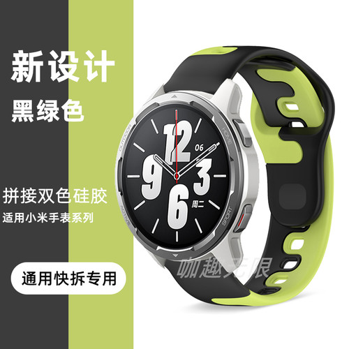 小米Xiaomi拼接双色硅胶表带