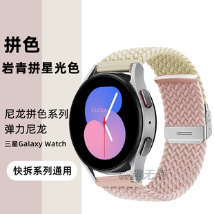 46mm尼龙编织3男女新款 4classic拼色42 表带创意双色active2表带 watch6pro手表表带watch5 适用三星galaxy