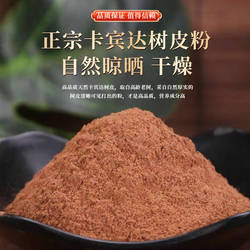 卡宾达树皮粉正品特级新款男性泡茶另售回春草包邮