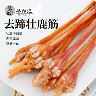 吉林梅花鹿去蹄鹿筋干货鹿蹄筋干正品 新鲜整根条泡酒煲汤免费切段