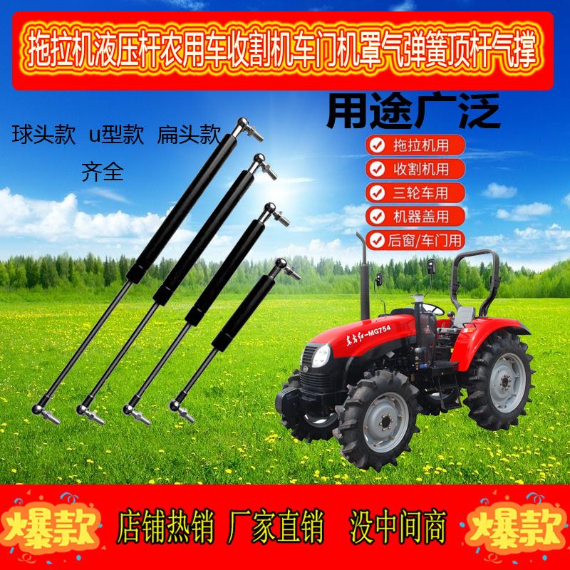 东方红空气弹簧气撑杆球头福田