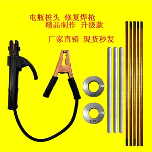 电瓶极柱修复焊枪汽车货车电池头修复维修工具漏液电瓶柱正负模具