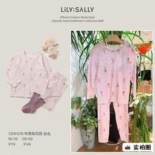 粒粒仔莫代尔女童秋衣秋裤套装