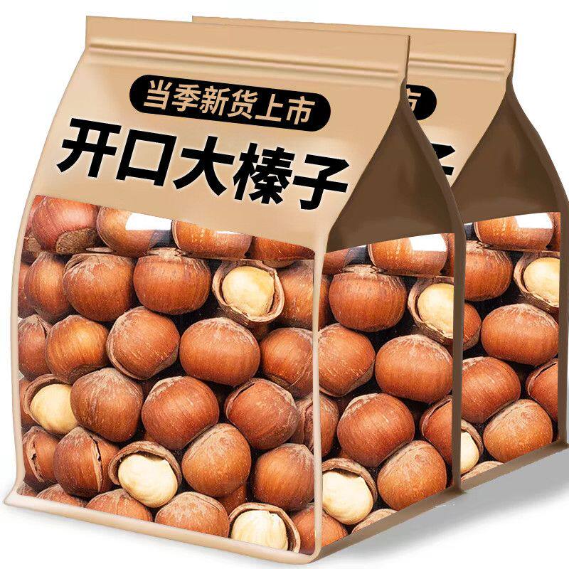 东北野生大榛子新货铁岭特产原味无添加榛子坚果孕妇零食2025新鲜