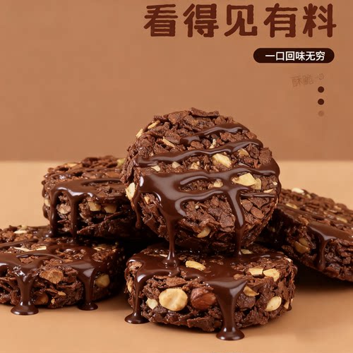 生巧坚果燕麦脆高蛋白轻食早餐代餐巧克力燕麦饼干健康零食旗舰店