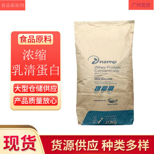 新西兰恒天然浓缩乳清蛋白WPC80 浓缩速溶 乳清蛋白粉健身专用