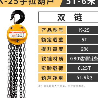 晋阳湖手拉葫芦吊机1吨小型3吨吊胡芦链条工业级起重工具手动倒链