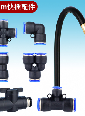 万向喷头自动浇水喷雾喷头快插三通接头堵头过滤单出口9/12管配件