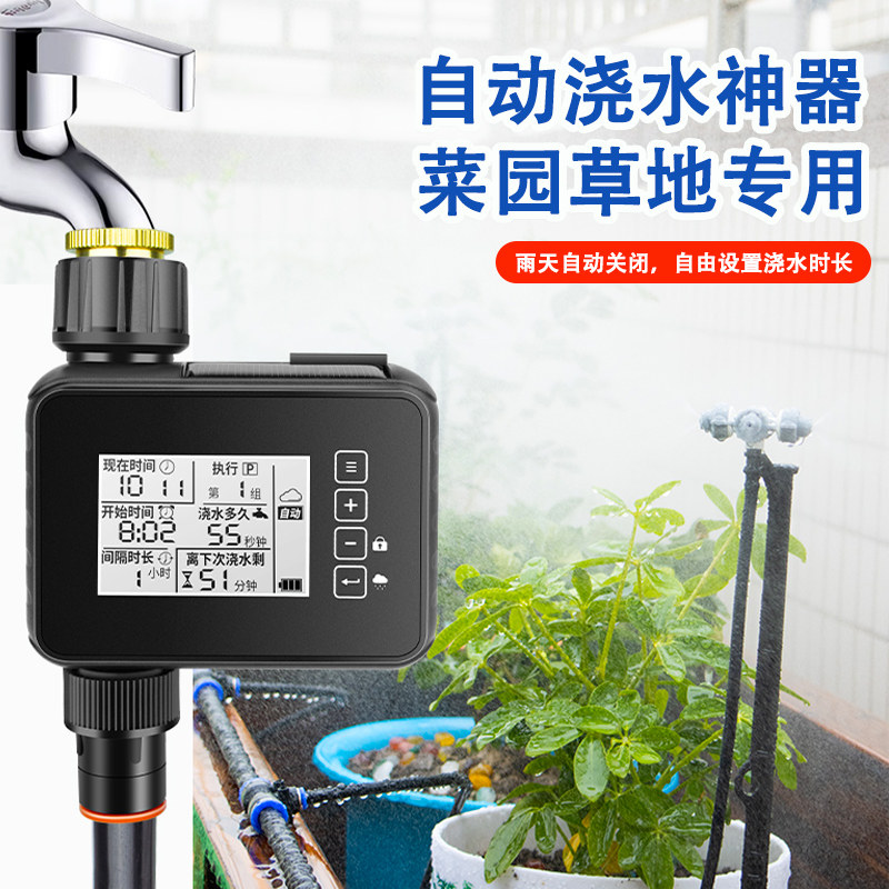 自动浇水器太阳能智能定时循环灌溉莱园草地专用十字雾化喷淋设备