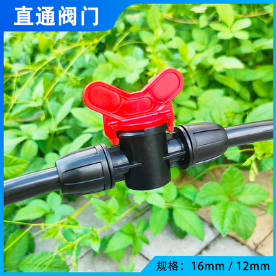 沐园景轩8/12管阀门直通球阀浇花配件16水管花园浇水对通锁扣开关