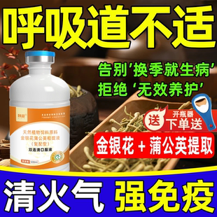 双连清口服液鸡鸭鹅猪牛羊植物提取提高免疫清热泻火保健蛋禽可用