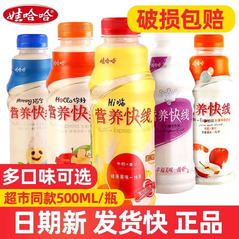 营养快线大瓶营养快线红枣枸杞味2025网红饮料草莓哇哈哈整箱