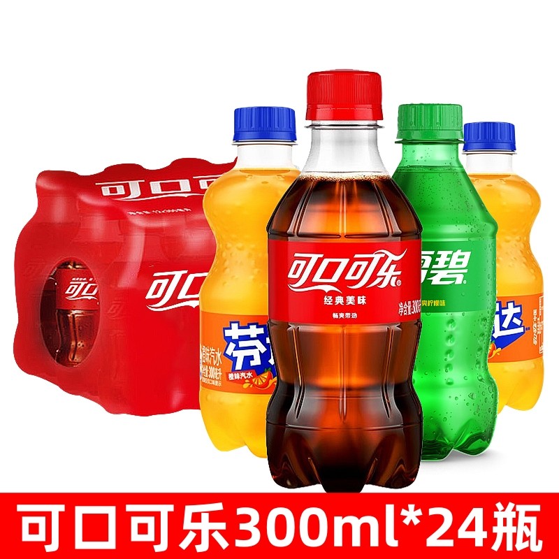 可口可乐300ml*24瓶组合装碳酸饮料整箱装特价批发小瓶装芬达汽水