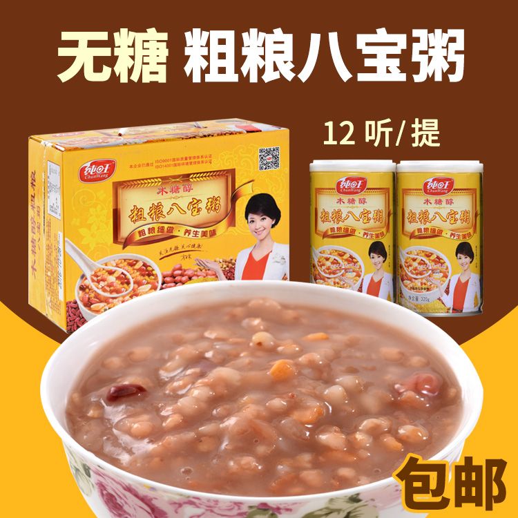 粗粮无糖八宝粥12罐装即食杂粮木糖醇早餐真0糖低脂代餐整箱抗饿