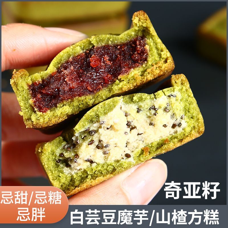 奇亚籽白芸豆魔芋方糕无蔗糖软酥饼饱腹轻食代餐零食菠菜传统糕点