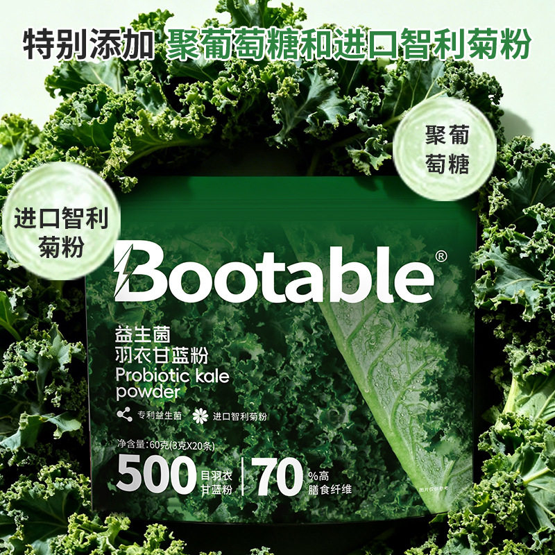冻干羽衣甘蓝粉奇亚籽液断青汁果蔬菜膳食纤维代餐粉网红健身轻食