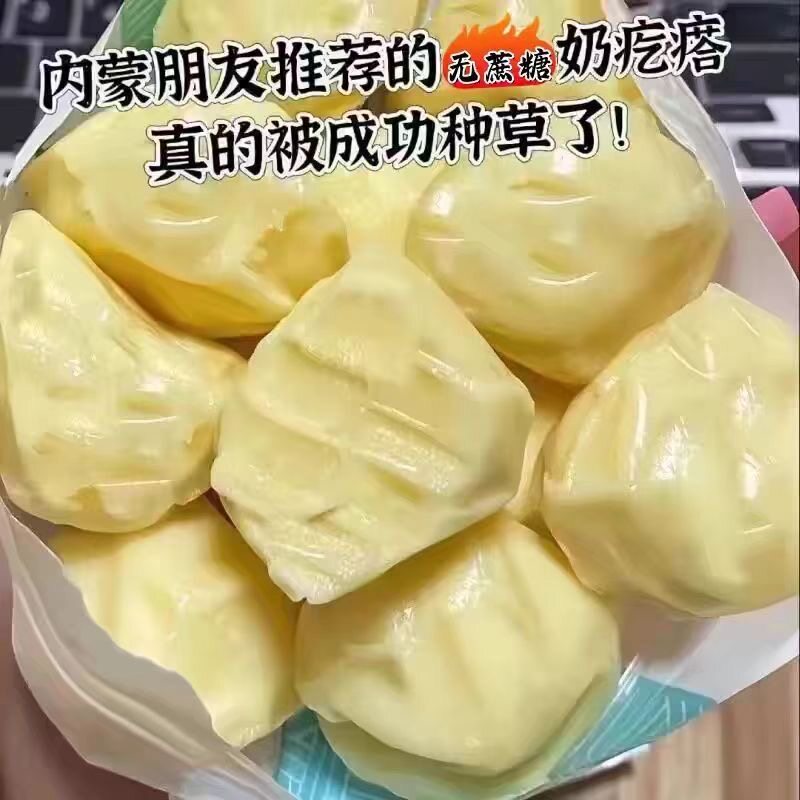 减肥解馋小零食无蔗糖糖人专用食品内蒙古特产奶疙瘩原味酸奶蔓越莓奶酪块手工奶制品低脂健身人群午后解馋休闲小吃营养浓郁​
