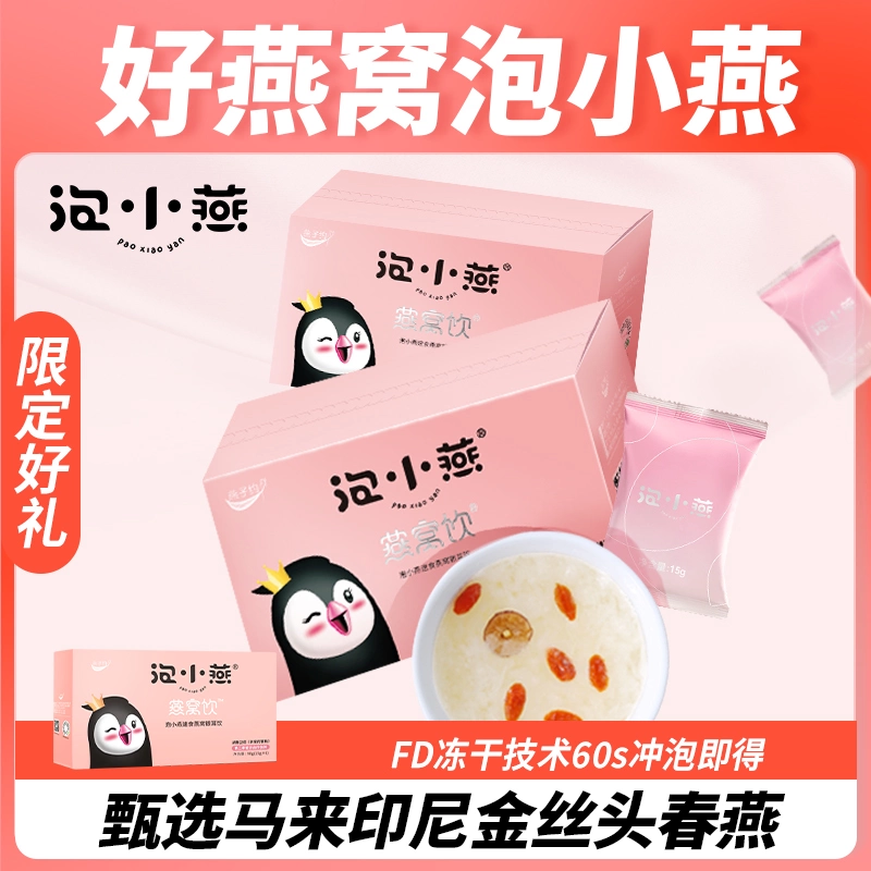 女士减脂专用代餐燕窝银耳羹滋补品养生健康宿舍早餐女神免煮冲泡即食低负担营养健身休闲低卡夜宵低脂减脂期轻食网红爆款孕妇养生