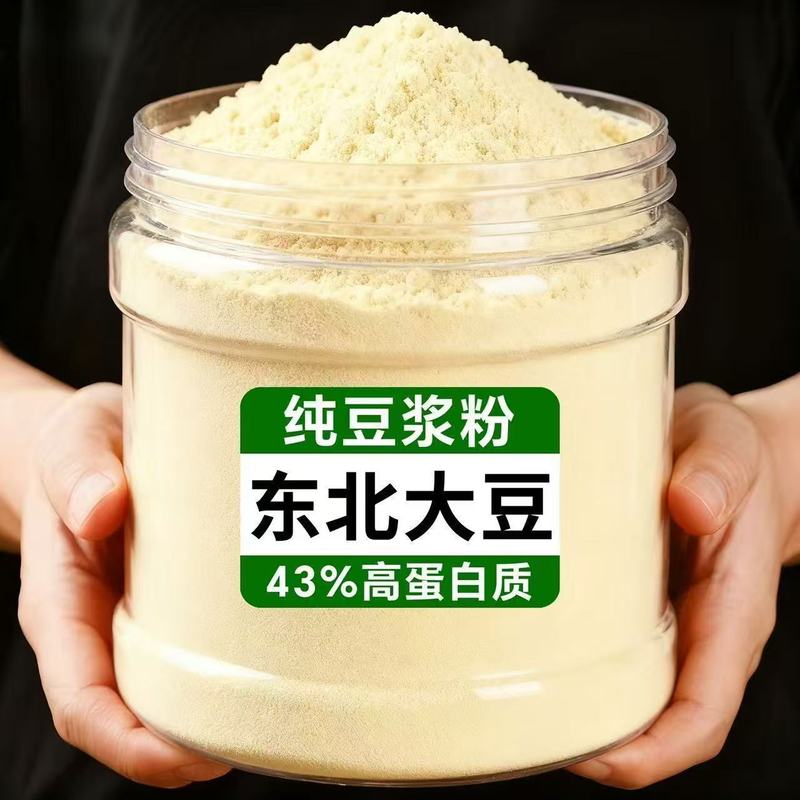 纯豆浆粉无加添蔗糖纯磨黄豆粉豆浆高蛋白原味冲泡早餐