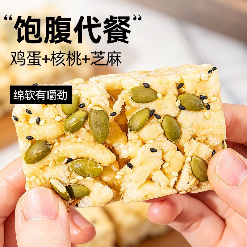 无糖精无蔗糖苦荞山药坚果沙琪玛糕点纯中老年人健康吃的小零食品