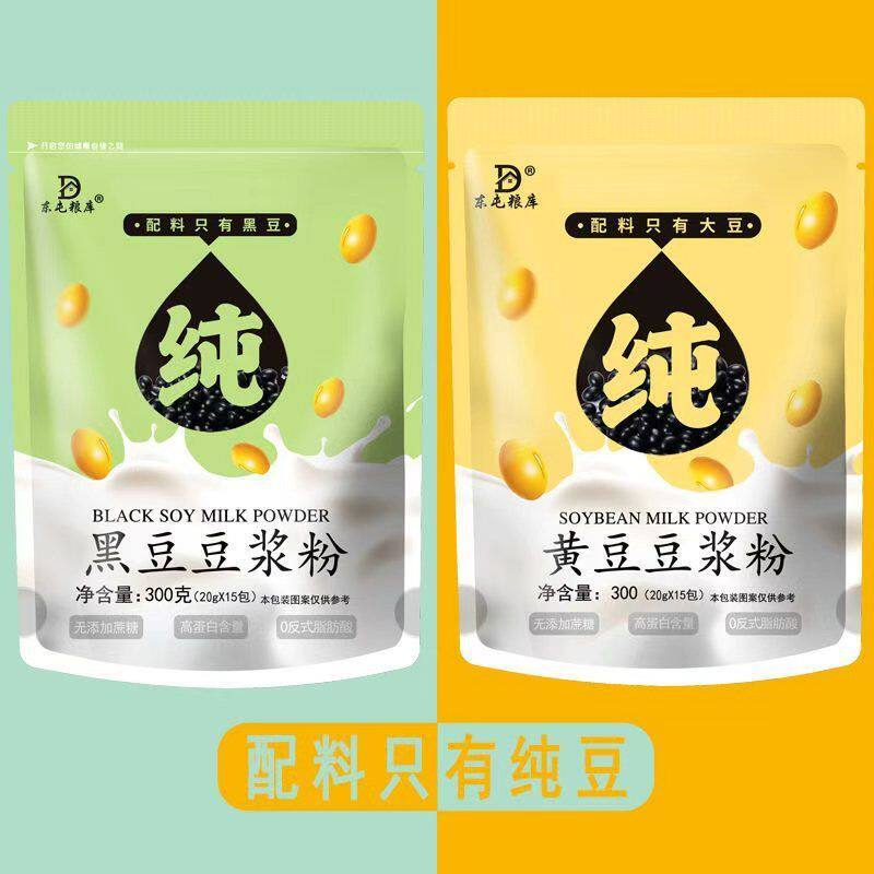 无加蔗糖豆浆粉独立包装黑豆黄豆速溶早餐粉豆粉300g袋装