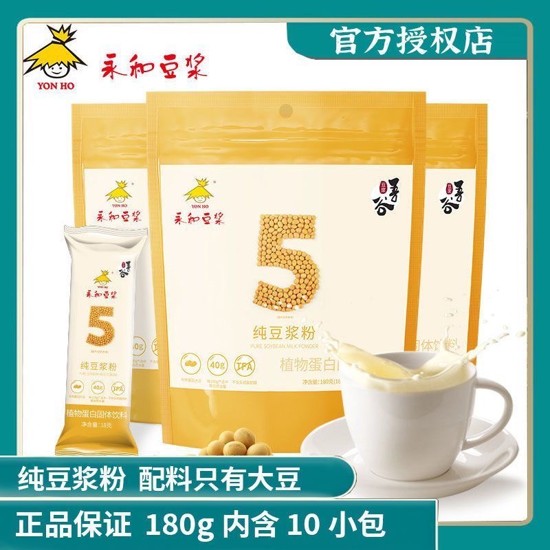 纯豆浆粉无糖低脂减肥营养低卡孕妇五谷杂粮宿舍便携学生膳食纤维豆粉女士方便减脂餐0卡轻食代餐低负担速溶网红黄豆独立小包装