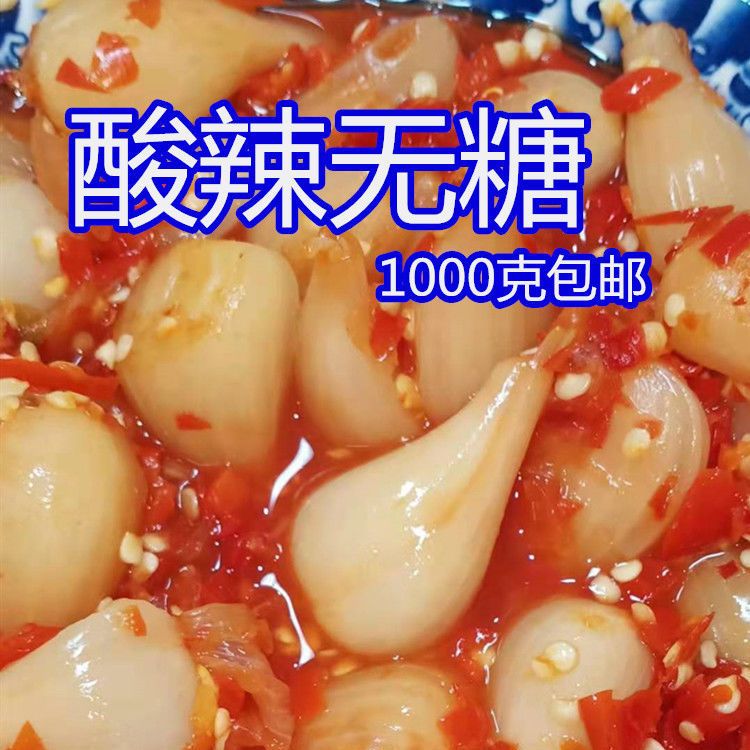 云南特产酸辣藠头无糖酸辣咸茭头教头小米辣泡叫头开胃下饭菜包邮
