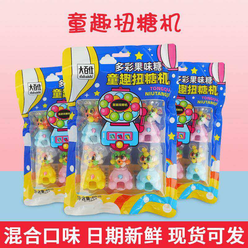 六一儿童节糖果礼物大百仕糖果玩具迷你扭糖机玩具彩色糖果