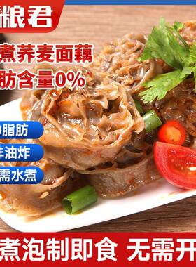 0脂肪荞麦面藕面筋圈凉拌菜代餐粗粮减素肠低脂粗粮君黑麦面藕