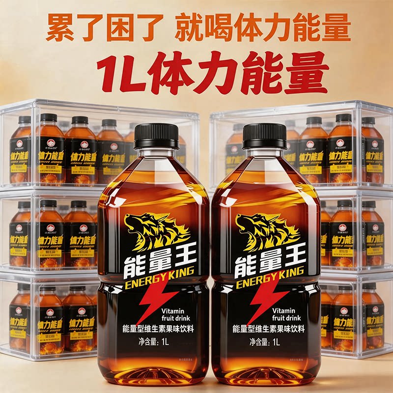 整箱1000毫升大瓶畅饮维生素能量王功能饮料0脂无糖运动熬夜常备