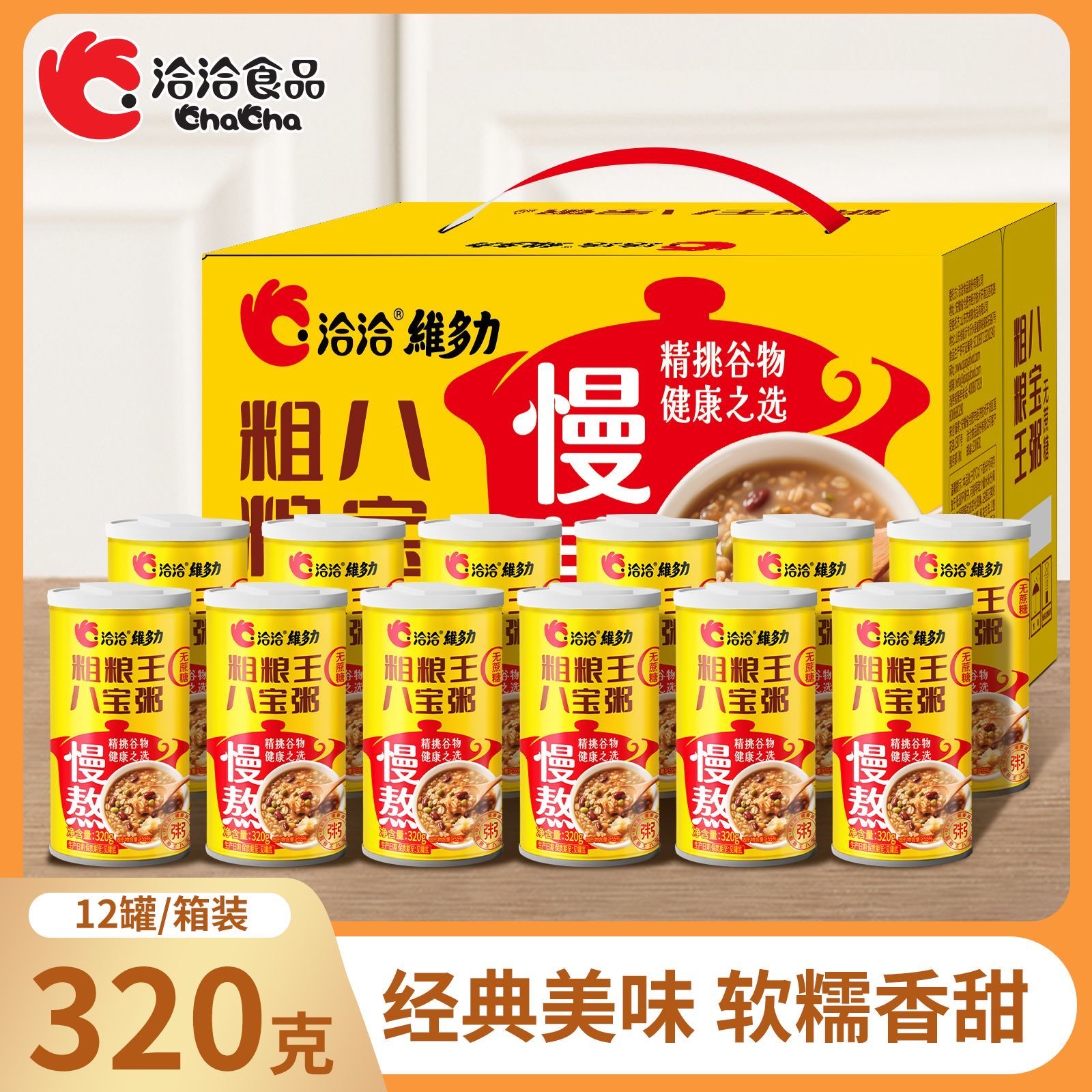 糖人专用主食代餐无蔗糖八宝粥速食早餐控糖营养粗粮即食粥低负担食品适合健身人群早晨食用补充身体所需能量常温存放便捷​