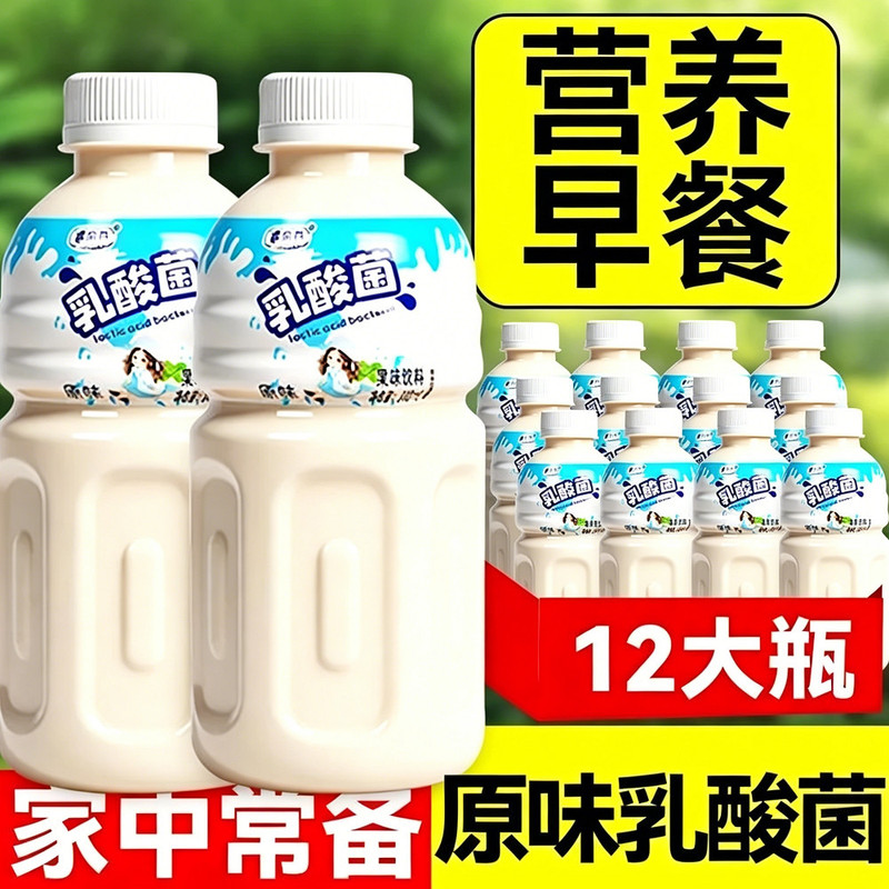 310Ml大瓶装乳酸菌饮料0糖0脂0卡新日期补充营养乳酸菌早餐奶酸奶