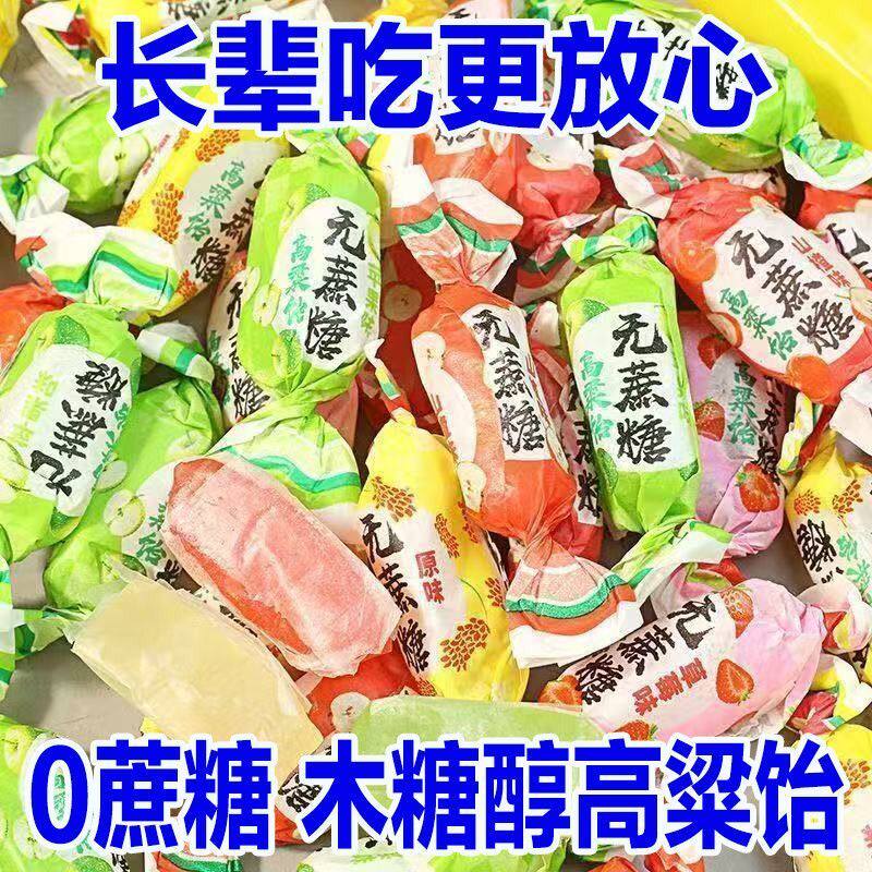 无蔗糖木糖醇高粱饴山东特产高粱饴拉丝不黏牙老式低甜味糖果