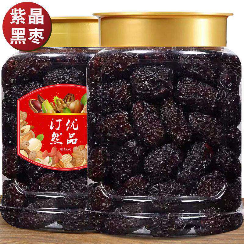 新货紫晶黑枣罐装新鲜烟熏长粒乌枣南枣蜜饯果干即食孕妇健康零食