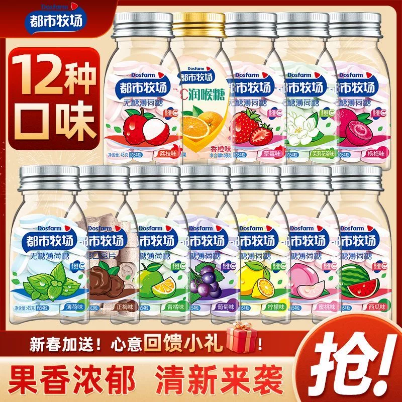 减脂期解馋小零食无糖薄荷糖维c含片宿舍休闲办公室低卡低热量低负担无糖食品糖尿人专用追剧网红女神提神清新口气爽口含片休闲