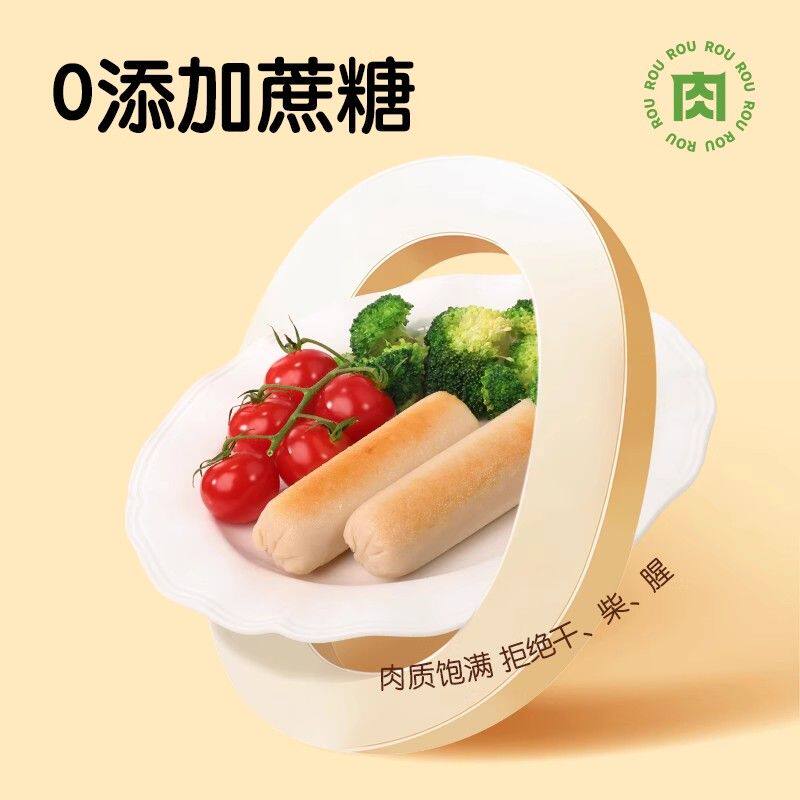 肉敢当低脂鸡胸肉肠高蛋白火腿肠健康轻食独立包装休闲小零食即食