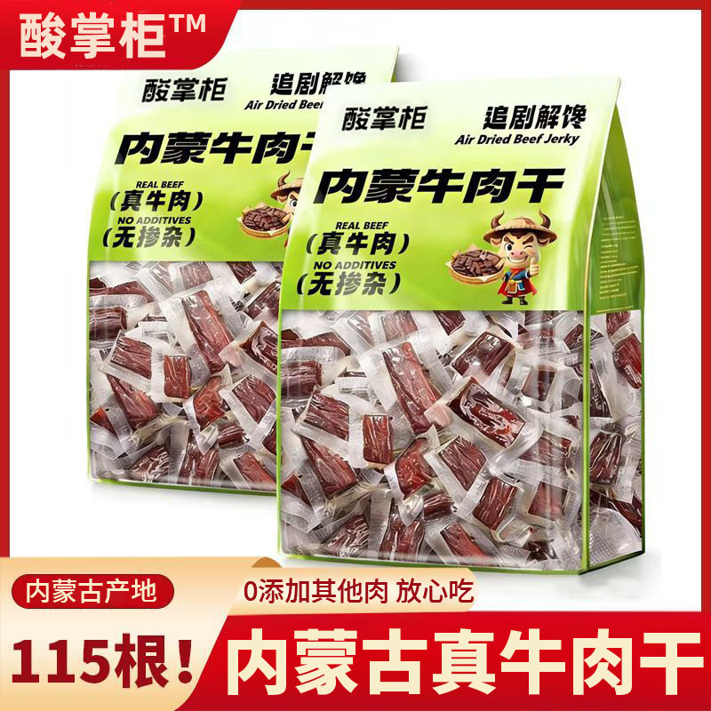内蒙古牛肉干条手撕特产风干减期卡低品肥脂牛杂解馋小零食物