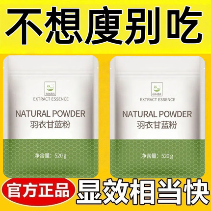 女士减肥专用代餐粉纯羽衣甘蓝粉无蔗糖520g膳食纤维提高代谢五谷杂粮粉冲饮食品冻干蔬菜粉健清肠道排毒排宿便身代餐奶昔粉饱腹