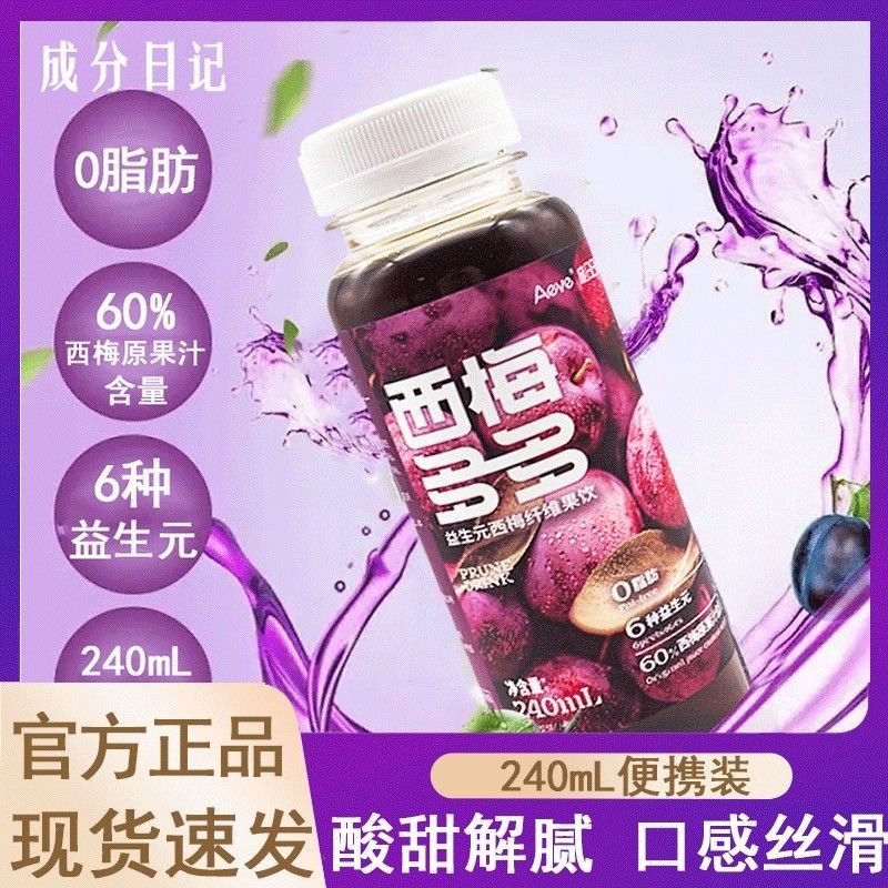 成分日记西梅多多纤维果饮成分日记汁益生元浓缩果汁饮品240ml