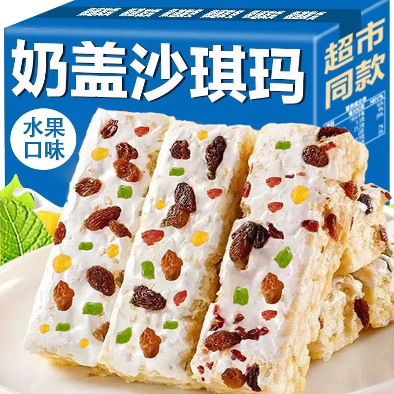 奶盖水果沙琪玛代餐无蔗糖饱腹粗粮早餐休闲下午茶糕点心批发整箱
