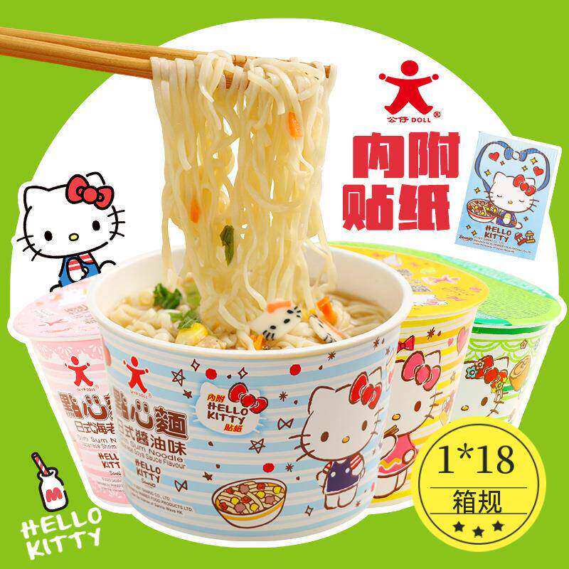 香港版公仔面HelloKitty凯蒂猫方便面kt猫儿童宝宝泡面迷你点心面