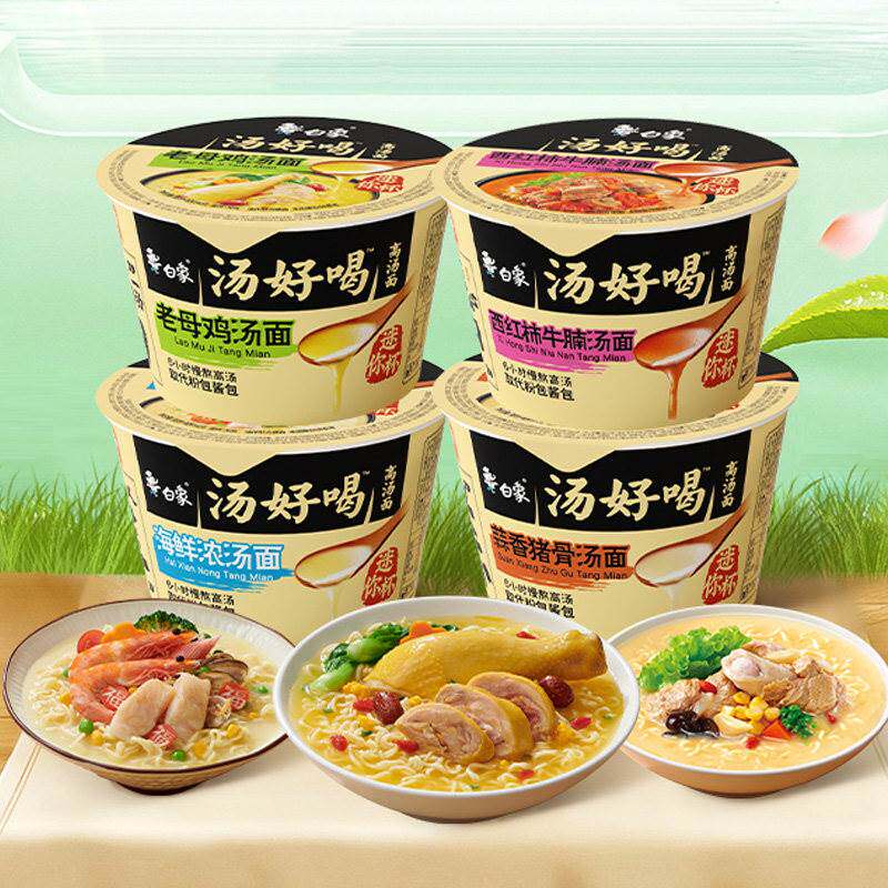 白象汤好喝方便面整箱老母鸡招牌猪骨大桶混合装速食泡面