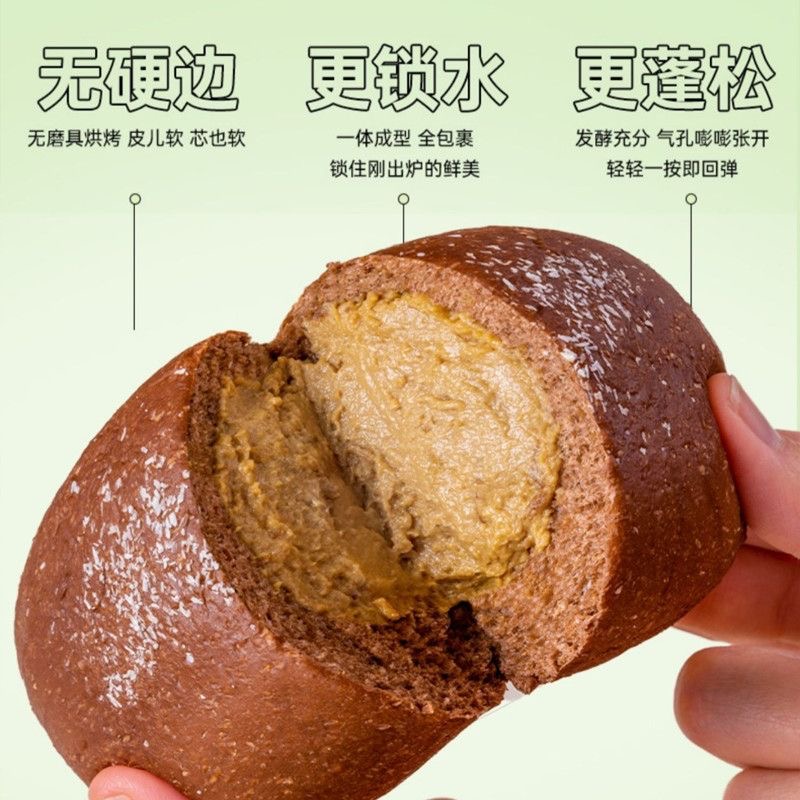 减脂期解馋小零食欧包全麦减肥专用无糖杂粮奶酪包生椰咖啡夹心抹茶生椰干酪夹心欧包健身代餐宿舍人群吃低脂低热量作追剧小吃​