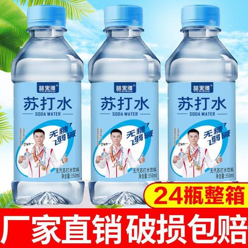 0糖0卡原味苏打水饮料350mI*24瓶装整箱批发厂家直销