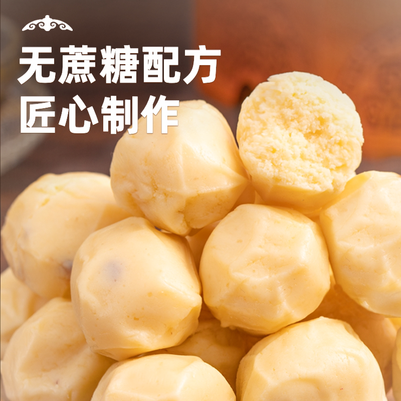 酸奶疙瘩正宗内蒙特产无蔗糖手工奶疙瘩鲜奶奶酪独立包装儿童零食
