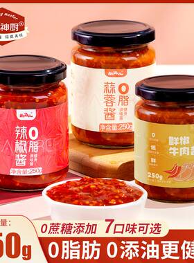 0脂肪辣椒酱零脂蒜蓉酱轻食辣椒酱低脂无脂无油香辣拌面下饭酱料