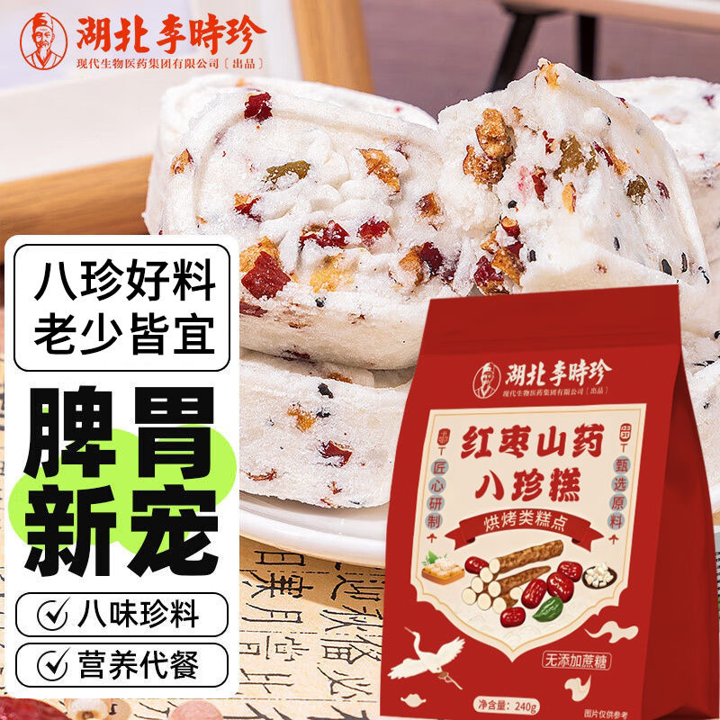减肥解馋小零食糖人专用主食代餐红枣山薬八珍芡实糕无蔗糖补气血健脾胃健康滋补食品低卡轻食伴侣自律中老年下午茶休闲味道醇​