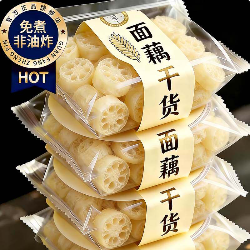 农科院吸汁面藕干货、速食凉拌菜高面筋素半成品火锅食材小零食