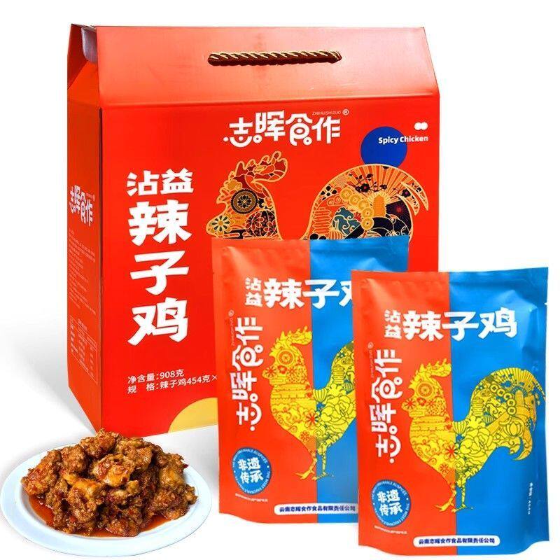 云南非遗特产曲靖沾益辣子鸡志晖园黄焖鸡香辣鸡肉零食礼盒装速食